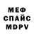 МЕТАДОН кристалл Darrell Carter