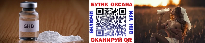 Бутират GHB  сайты даркнета официальный сайт  Пласт  купить  сайты 