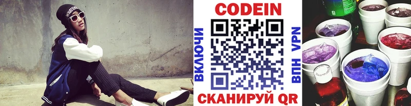 MEGA сайт Пласт Кодеиновый сироп Lean напиток Lean (лин) где купить