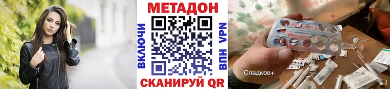 МЕТАДОН VHQ  Пласт 